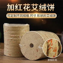Qichun cake to make up the difference
