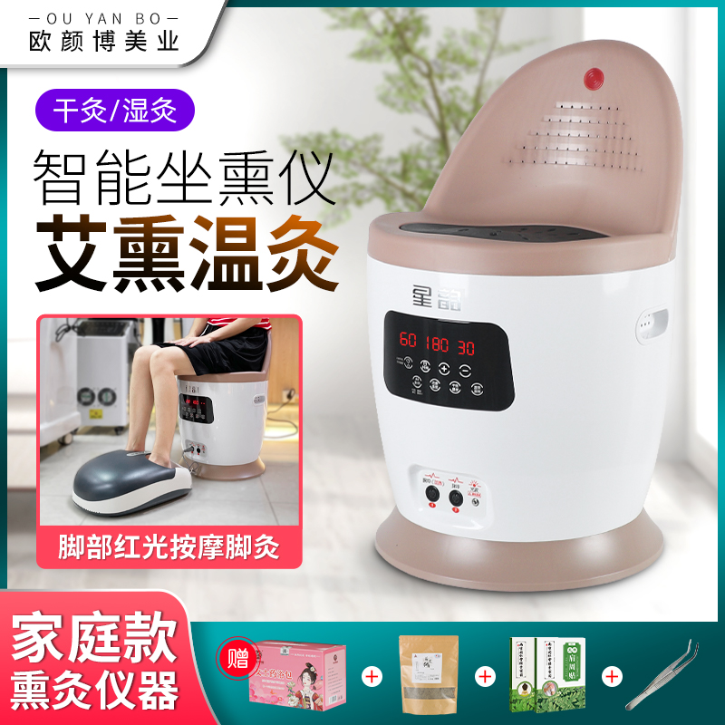 Aii Acupuncture Chair Moxibustion Instrument Sitting Instrument for Smoke-Free Steam-Free Acupuncture All Moxibustion Household Instrument