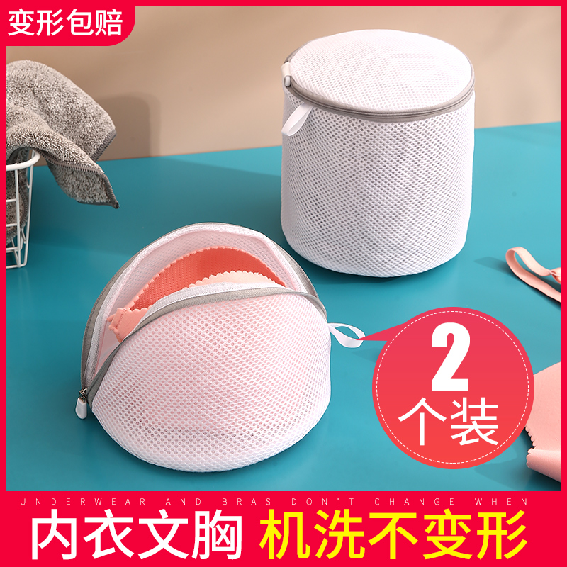 Net pocket for laundry bag washing machine special underwear Home big number net bag anti-deformation bra bag protective washing fine net