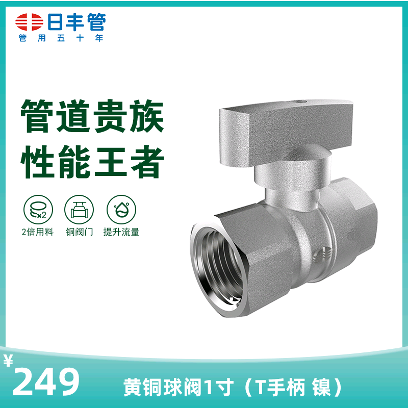 Sun Fung Tube Ppr Plumbing Accessories Home Valve DN15 DN20DN25 Universal Gate Valve Water Stop Valve Brass Ball Valve