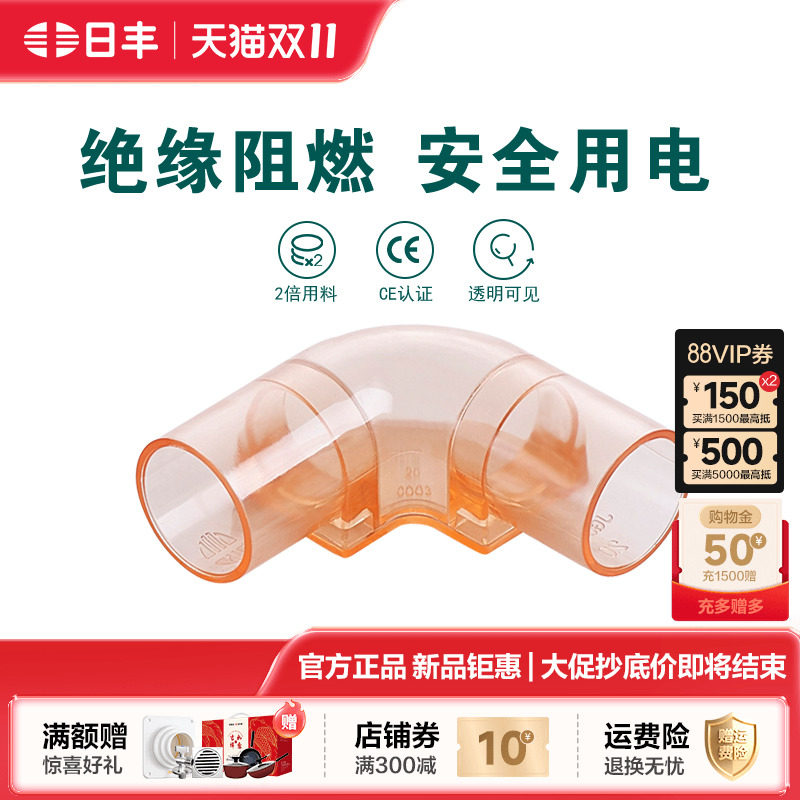 日丰管pvc穿线管配件家用绝缘阻燃强弱电分离暗装 带盖弯头