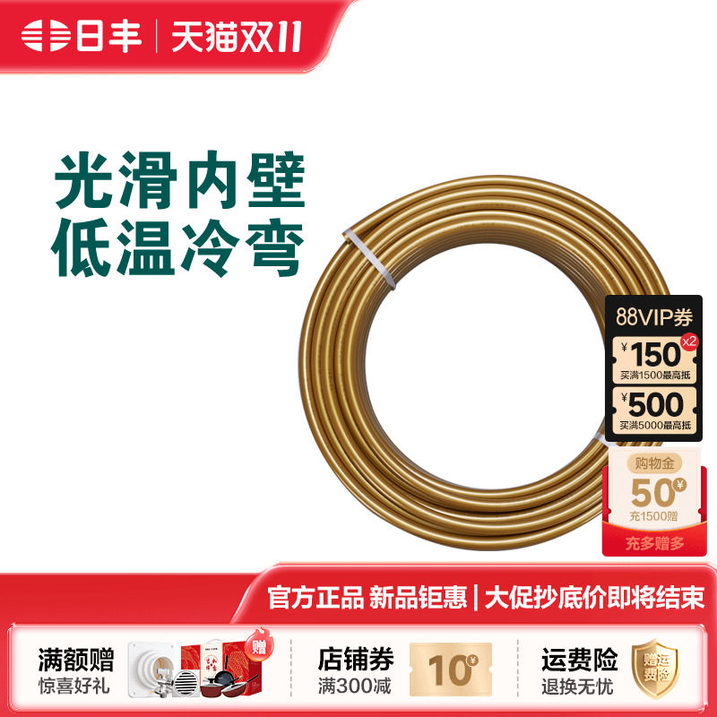 日丰地暖管家用地热纯塑分水器暖气大流量专用管材4分pert精品管