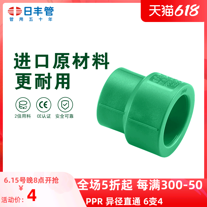 Day Fung Tube Ppr Plumbing Accessories Home 4 points 20 6 points 25 Decoration General cold and hot water pipe fittings Heterodiameter Straight