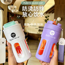 Water glass girl high face value anti-fall high boron silicon glass cup one-cover dual-drink coffee cup portable straw cup
