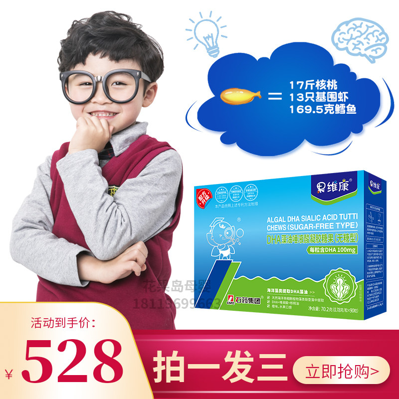 CSPC Guoweikang DHA algae oil bird's nest acid gel candy sugar-free type children pregnant women baby liquid