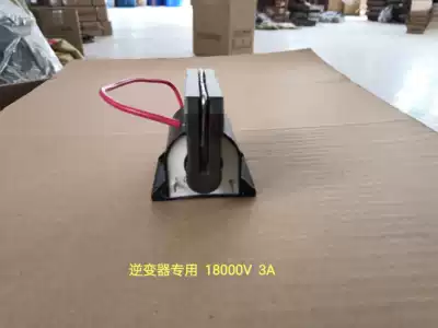 High voltage package inverter accessories Booster Horizontal high voltage package High power