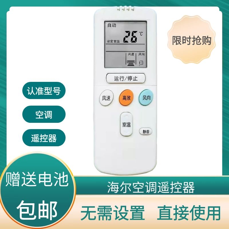 Suitable for Haier air-conditioning remote control YR-H33 YR-H31 YR-H31 YR-H32 YR-H39 YR-H85