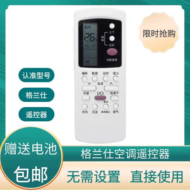 Grande Air Conditioning Remote Control General Model GB 50GB kfr-35gw gz-35bh