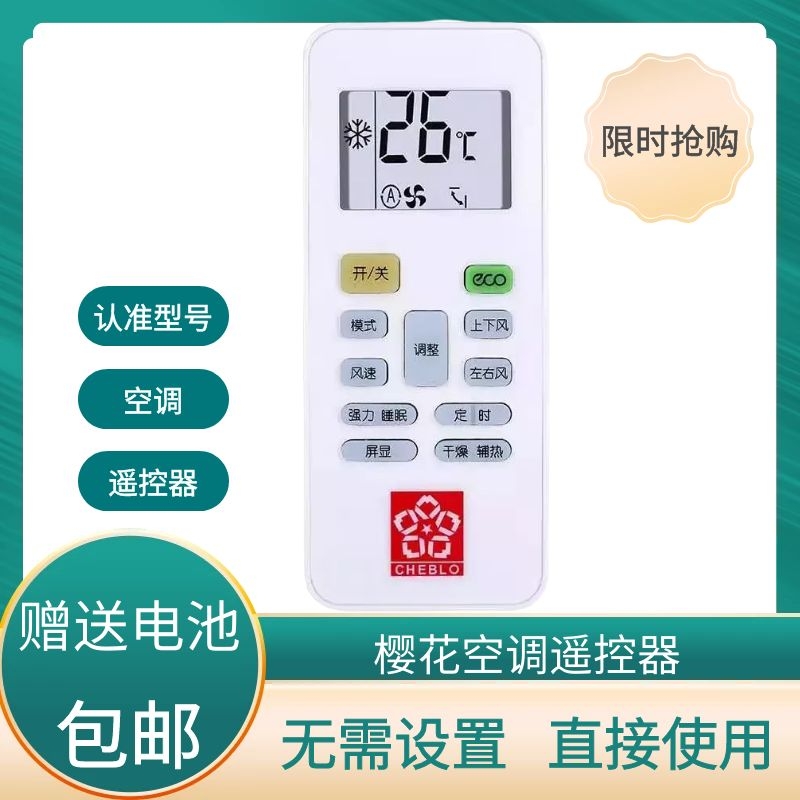 CHEBLO CHERRY BLOSSOM AIR CONDITIONING REMOTE CONTROL YKQ-O1 YKQ-O1 KFRd-36GW KFRd-36GW KFRD-50GW KFRD-50GW YH-TA