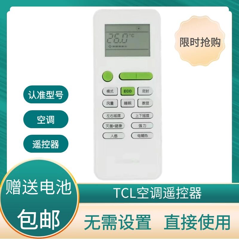 Apply TCL Air conditioning Remote control GYKQ-52 KFRD-26GW EP HC EK DB EL23BpA 13BpA