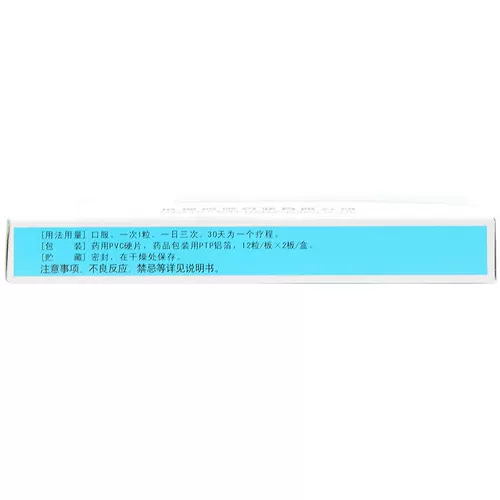 通德 Хлорофилл медь натриевая капсула 20 мг*24 капсулы/коробка RX Острый хронический хронический лейкоциты.