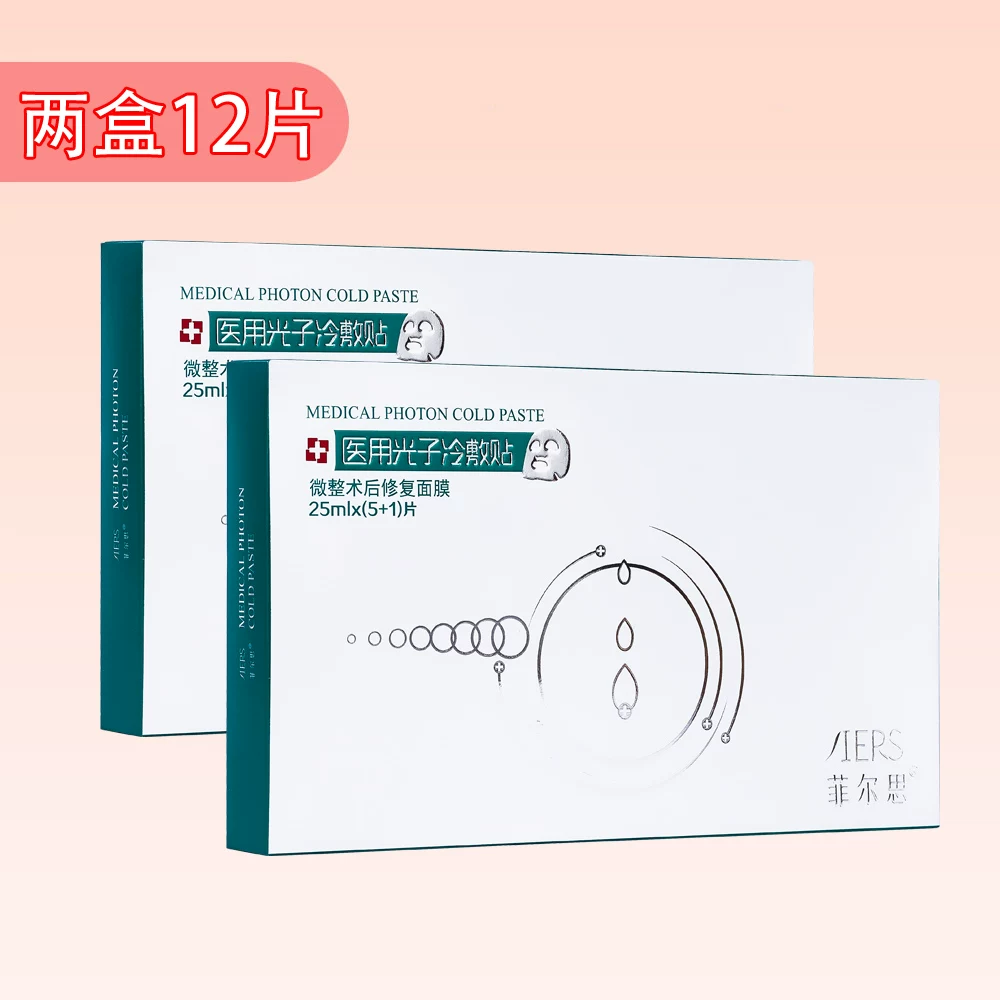 Фирст Collagen sticker без маски ремонт чувствительной акне дерматит медицинская красота медицинская повязка флагманский магазин JF2