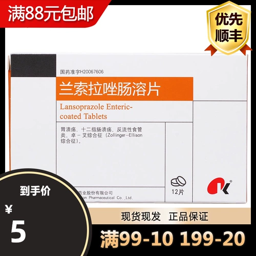 康缘 12 таблеток/коробка RX язва желудка двенадцатиперстной кишки язва кишечной язвы синдрома синдрома синдрома синдрома синдрома