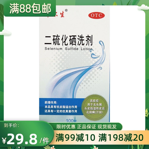 Di senohill symnoma selenium -sully sulfide watch Agent 100G удален зуд и промывание волос вода ко -салон седозированный дерматит CC CC