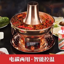 Electric hot pot pure purple thickening copper hot pot plug-in electric charcoal dual-use old mandarin duck pot old Beijing boiling mutton pot household