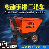 Construction Site Electric Trolley Engineering Tricycle Mortar Ash Bucket Car Breeding Ladroppa Brick-and-mortar Carrying Cappuccary