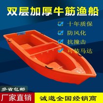 Double Layer Thickened Bull Fascia Plastic Boat Catch Fish Boat Fishing Boat Breeding Boat Widening Fishing Boat Fishing Boat Submachine Boat Boat Boat