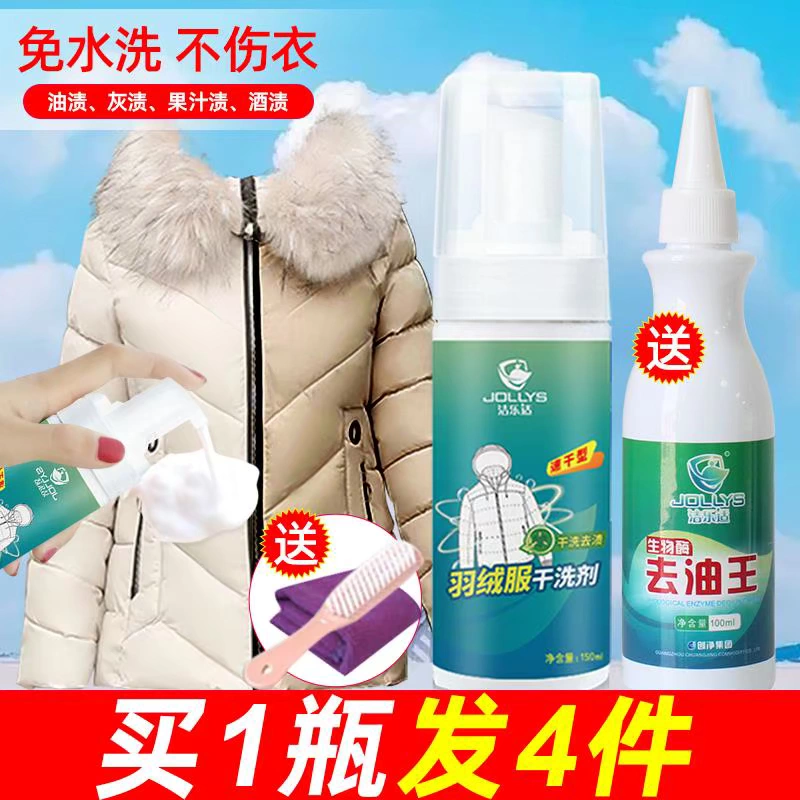 Áo khoác xuống quần áo giặt quần áo đặc biệt cửa hàng quần áo màu trắng - Dịch vụ giặt ủi
