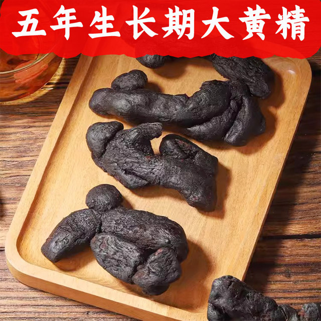 Beijing Tongrentang Polygonatum japonica Chinese medicinal materials authentic cooked Polygonatum odoratum nine steamed nine sun-dried Jiuhuashan nine-made Polygonatum odorifera wild 500g