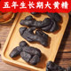 Beijing Tongrentang Polygonatum japonica Chinese medicinal materials authentic cooked Polygonatum odoratum nine steamed nine sun-dried Jiuhuashan nine-made Polygonatum odorifera wild 500g