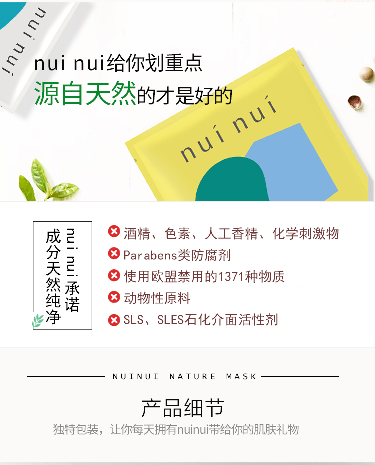 Trung Quốc Đài Loan nui nui gạo hạt mặt nạ dưỡng ẩm làm dịu nhẹ dưỡng ẩm làm se khít lỗ chân lông 5 miếng / hộp - Mặt nạ mặt nạ nhau thai