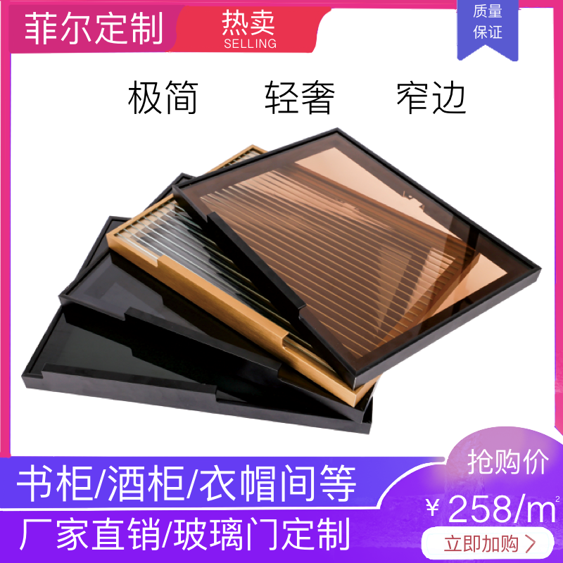 Glass door minimalist narrow side glass door tempered glass aluminum alloy wardrobe bookcase door wine cabinet door cabinet door cabinet door customization