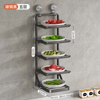 Углеродистая сталь, черная ⭐Пять слоев⭐[Присоска/съемная/складная/настольная]