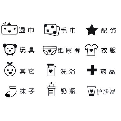 Stroller classification stickers, baby product identification stickers, storage wardrobe item label stickers