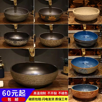 Terrace Basin Ceramic Washbasin Round Single Basin Retro Art Wash Basin European Style Home Toilet Wash Toiletry Basin