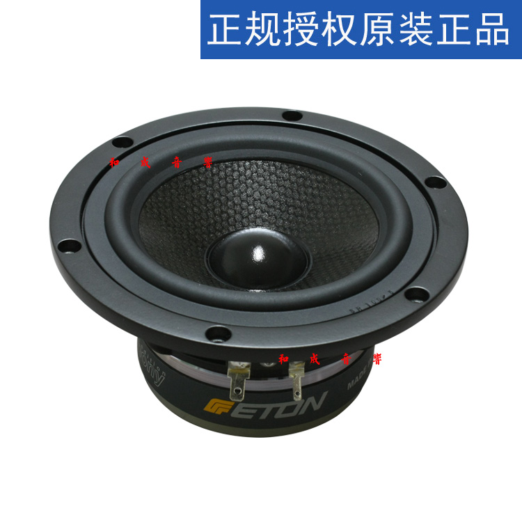 New German Eaton ETON 5-212 C8 25 HEX 5 inch subwoofer unit