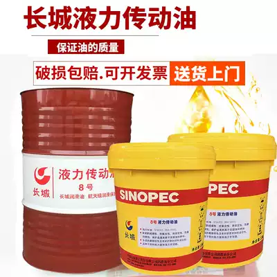 Great Wall No 8 hydraulic transmission oil No 6 Loader Stacker Construction Machinery gearbox hydraulic power steering oil