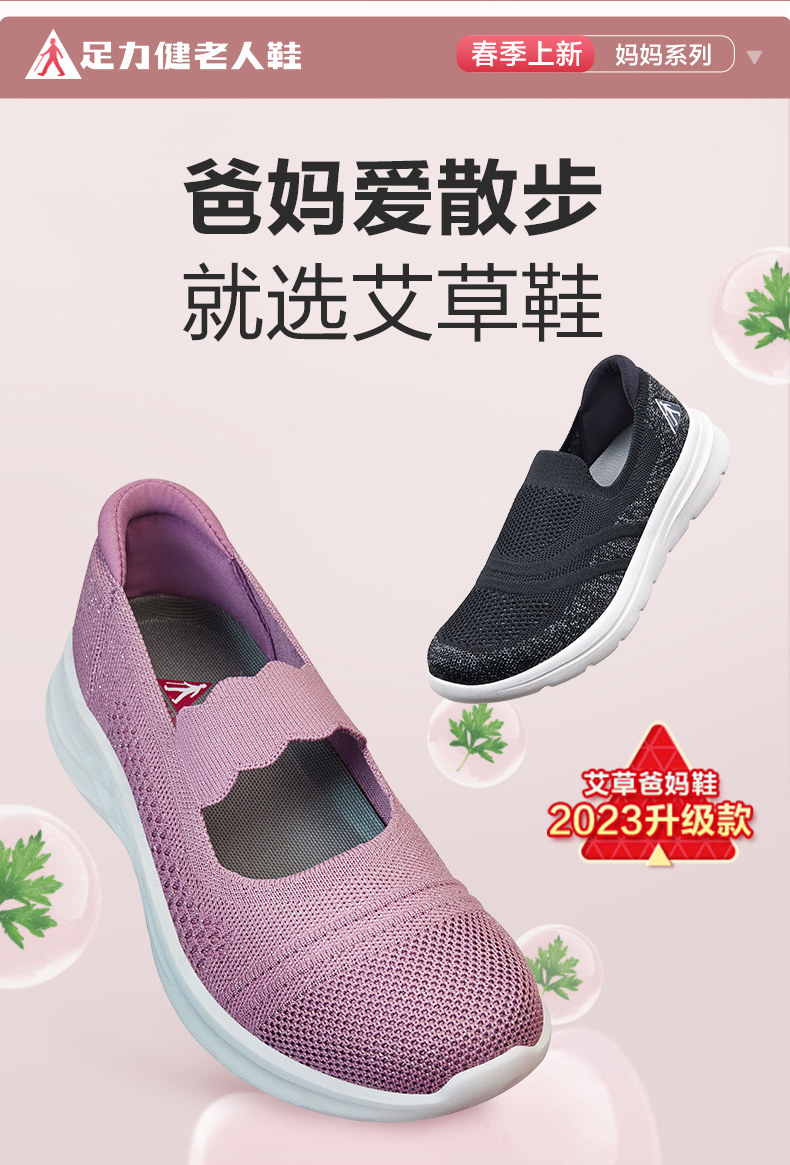 Энергичный обувь 足力健老人鞋艾草网面夏季女布鞋老太太奶奶鞋妈妈鞋软底软面舒适 Energy and health