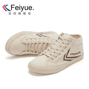 【飞跃】冬季情侣款加绒保暖棉鞋