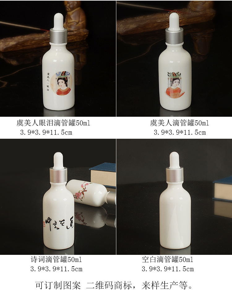 Cosmetics packaging bottles of soft glue dropper head essence oil incense pot small porcelain miniature ceramic sealed jar