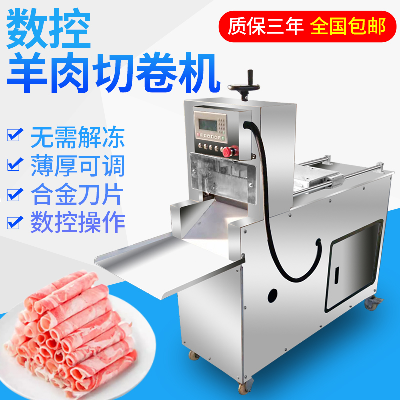 Numerical Control Fully Automatic Meat Cutting Machine Cheeky Cattle Mutton Winder Multifunction Electric Frozen Meat Planing Machine Mutton Slicer