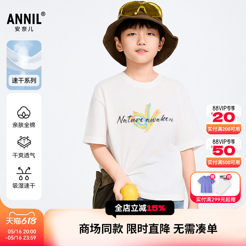 安奈儿童装男童女童短袖T恤