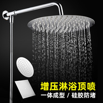 Supercharged shower shower head large shower head top nozzle pressurized single head shower head household hose shower set