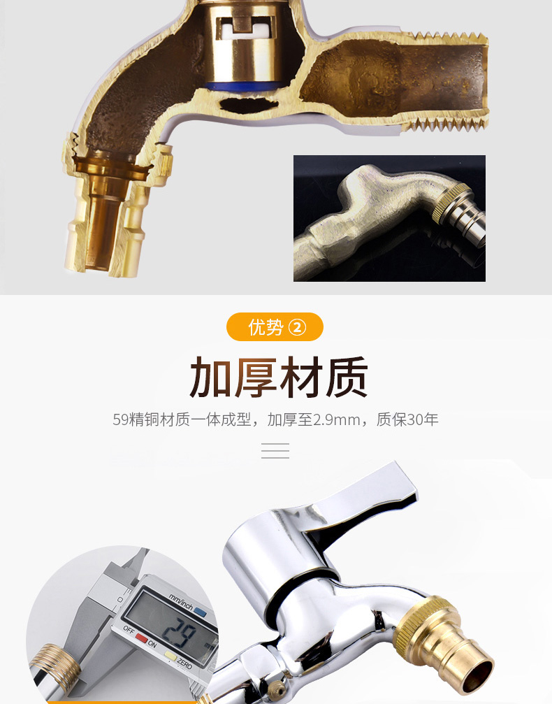 起点如日 全铜洗衣机水龙头 图4