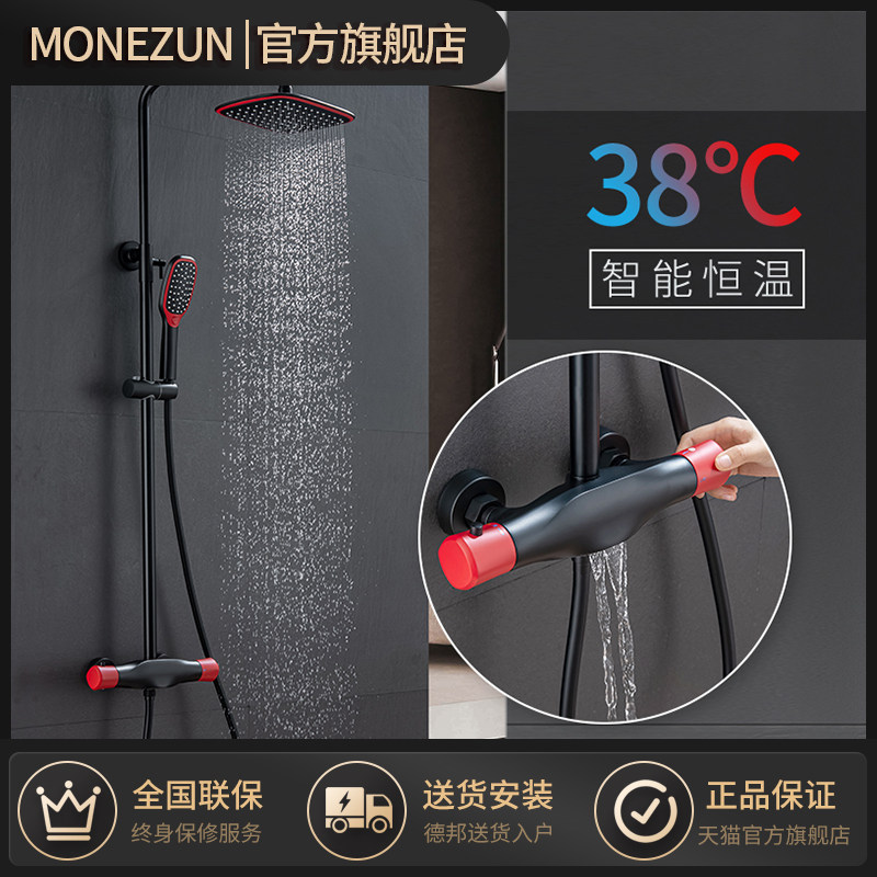 Germany Mozhi light luxury black constant temperature shower set All copper intelligent temperature control household shower flower sprinkler supercharger
