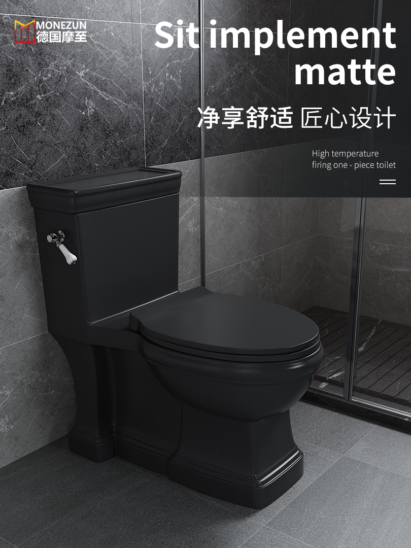Germany Mozhi bathroom A08 black toilet Household super swirl one-piece mute water-saving one-piece toilet