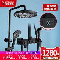 Germany Mozhi H01 constant temperature shower shower set lifting hot and cold home bathroom full copper shower nozzle