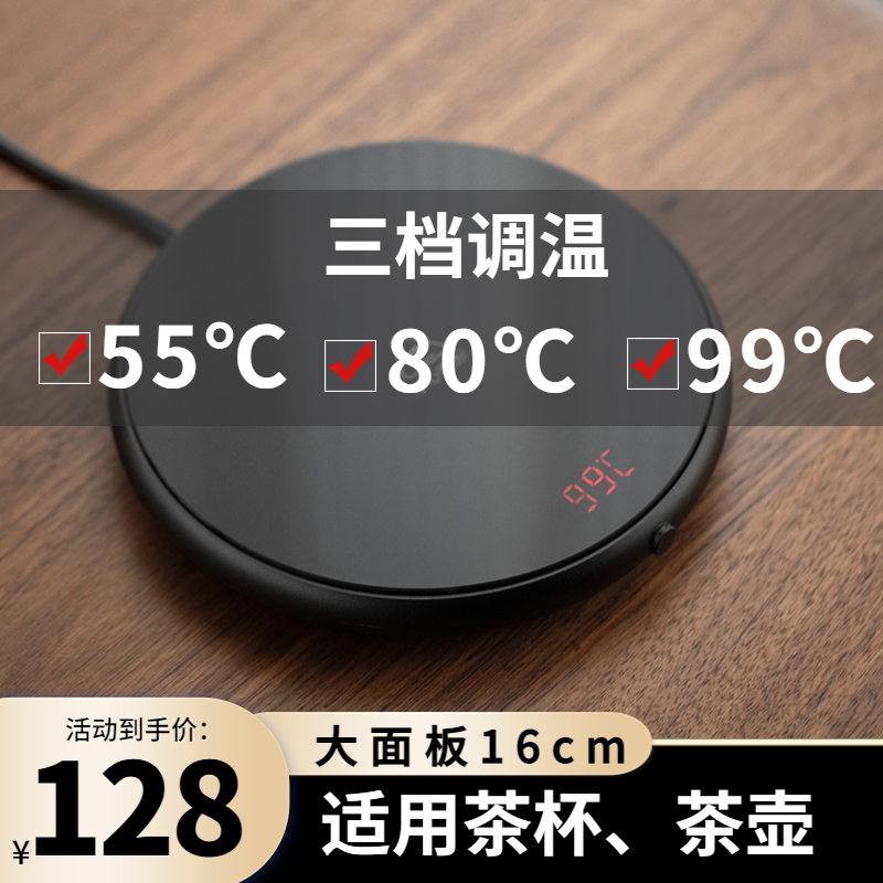Heated Coaster with Adjustable Temperature, Fair Cup Heating Base, Tea Warmer, Household Insulated Tea Cup, Milk Heating Device
