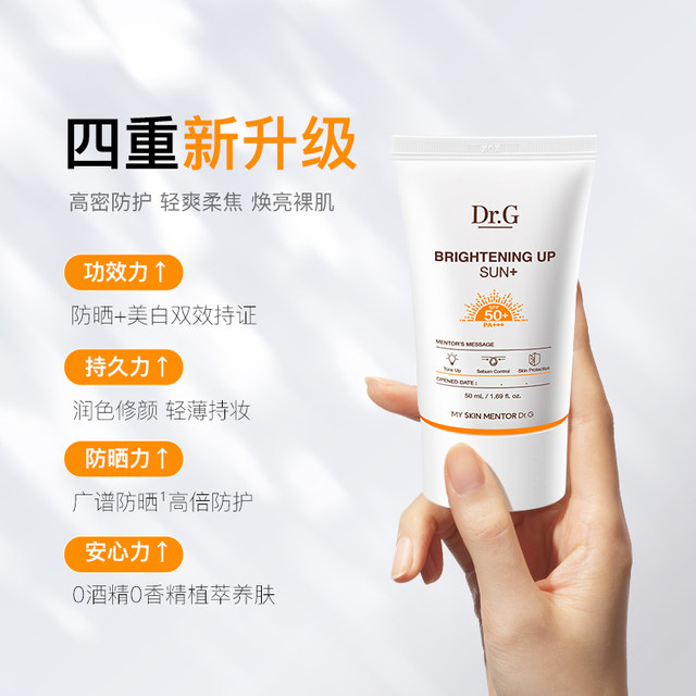 ຄີມກັນແດດ Dr.G/drg whitening sunscreen ສໍາລັບແມ່ຍິງພາກຮຽນ spring ແລະ summer facial oily facial refreshing anti-UV isolation two in one