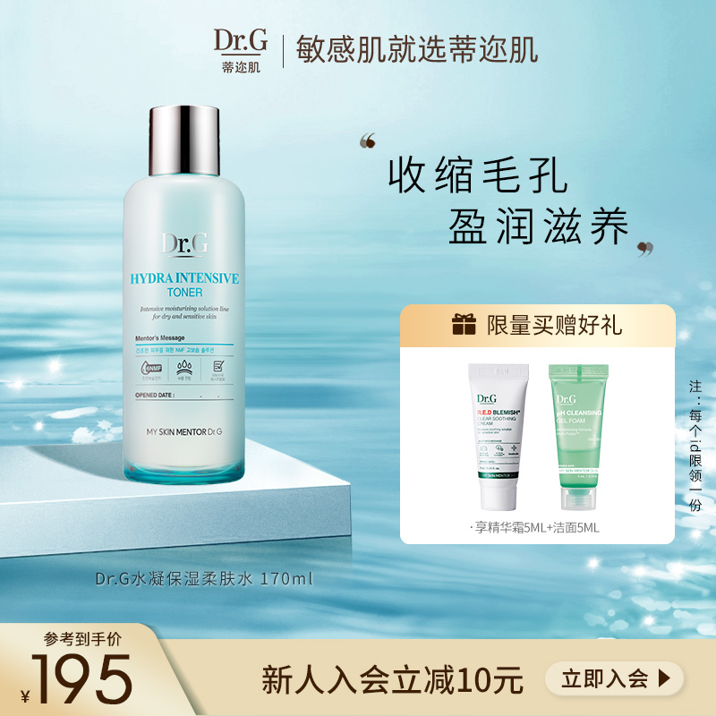 Dr G Drg Tier muscle water gel moisturizing moisturizing toner toner female moisturizing face moisturizing