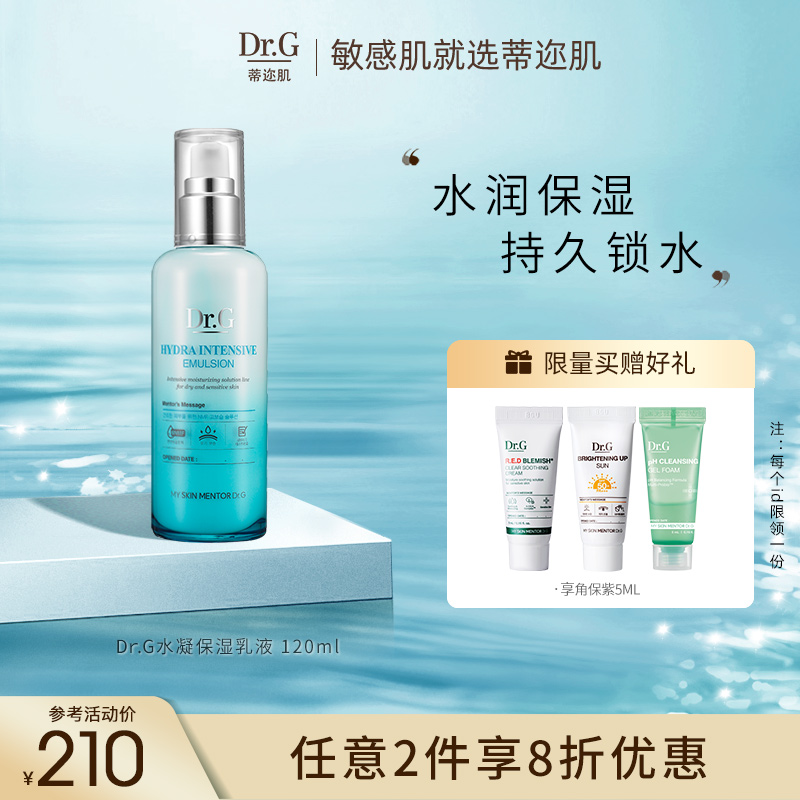 Dr G Drg Tigri Water Moisturizing Lotion Woman Moisturizing Face Deep Nourishes Not Greasy