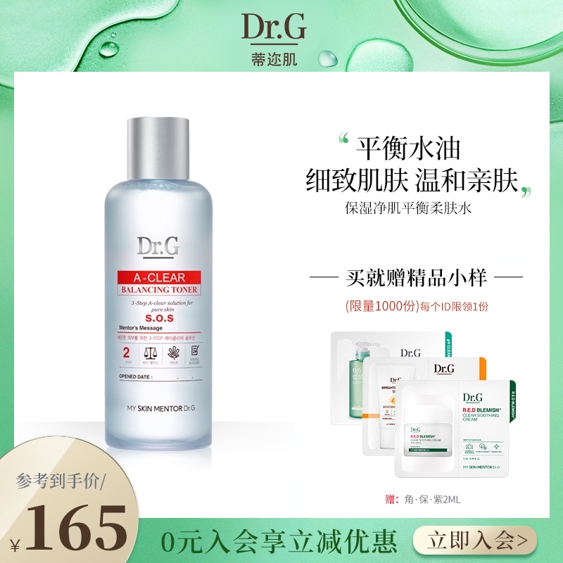 Dr G Drg Tiliang skin moisturizing Net skin Balance Toner Toner Female moisturizing Soothing oil control