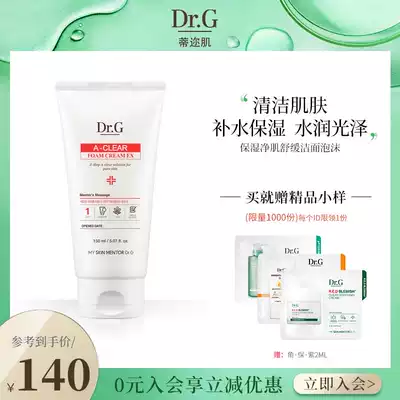 Dr G drg Dilute Muscle Moisturizing Cleansing Facial Foam Facial Cleanser Female Deep cleansing Makeup remover