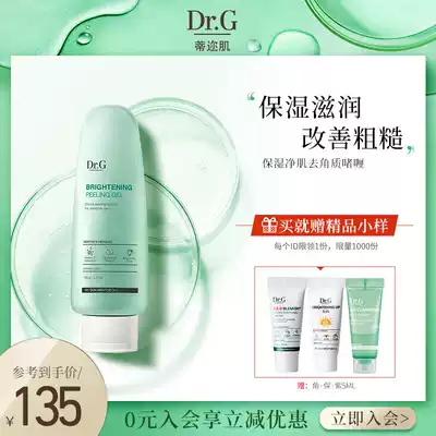 Dr G Drg Dilute Muscle Exfoliating Gel Facial Cleansing Pores Gentle Exfoliating Scrub