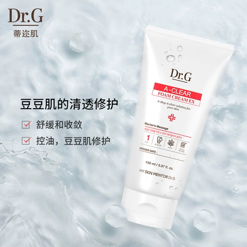 Увлажняющее очищающее молочко, средство для снятия макияжа, глубокое очищение