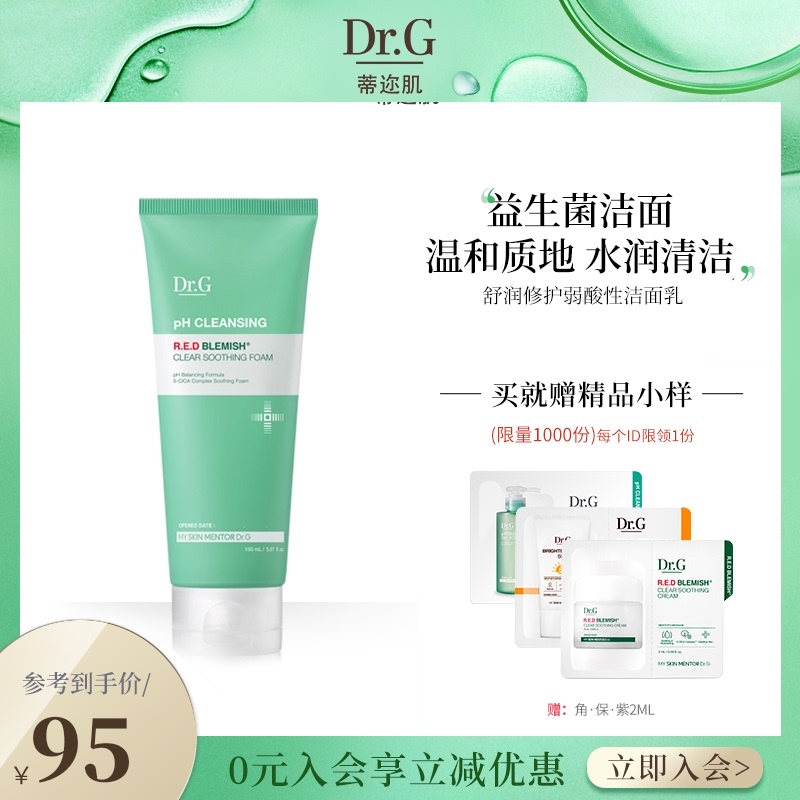 Dr G Drg Dili Muscle Comfort Repair Weak acidic facial cleanser Probiotic facial cleanser gently cleanses sensitive muscles